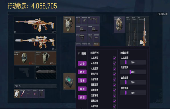 三角洲火控辅助瞄准软件效果